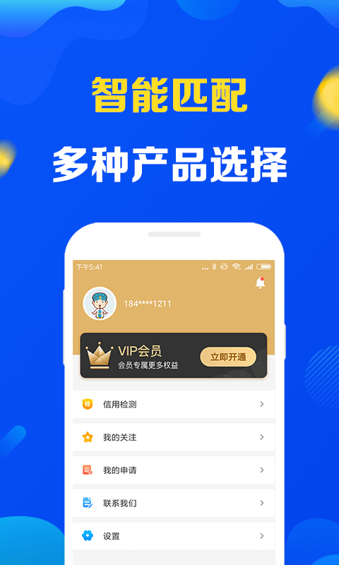 分期宝免费版  v1.0.0图2