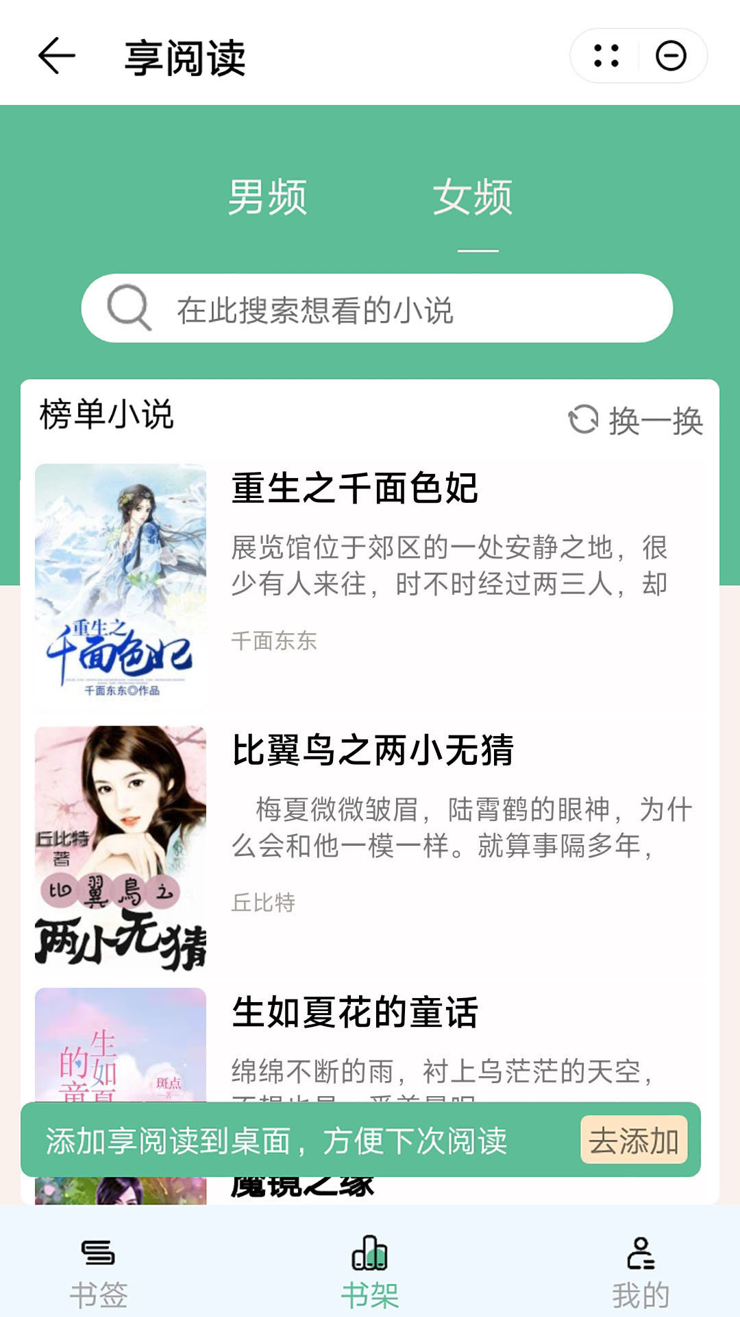 享阅读  v1.0图2