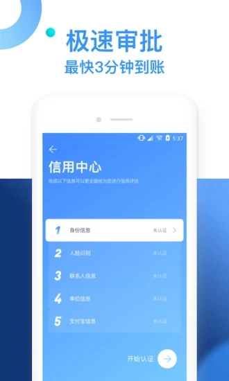 信富期贷app下载安装官网  v1.3.2图3