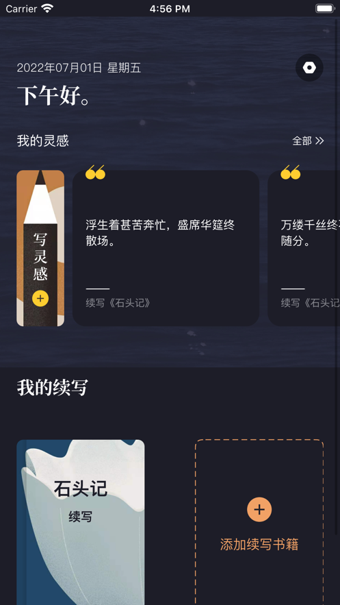 意犹  v1.1图2