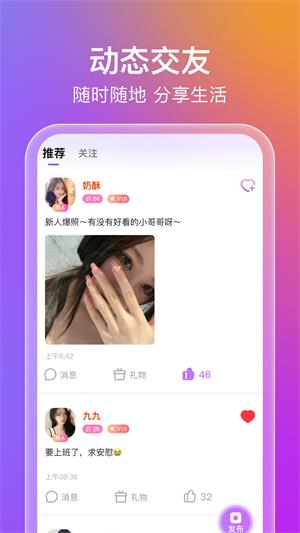 蜜意约会交友  v1.7.6图1