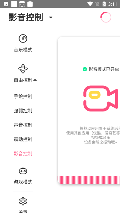 魅动音乐app  v3.3.7图3