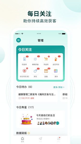 行动营养师  v1.1.3图2