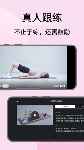 凯格尔运动  v2.1.1图3