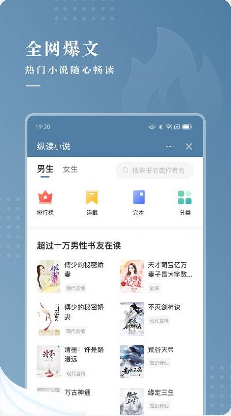 纵读小说app下载安卓手机版最新版本  v1.0.0图3