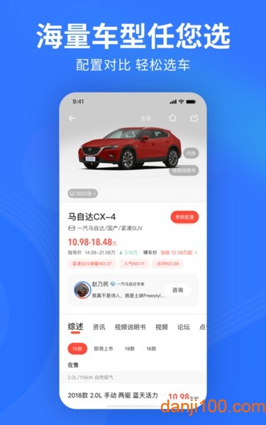 易车网  v11.2.0图1