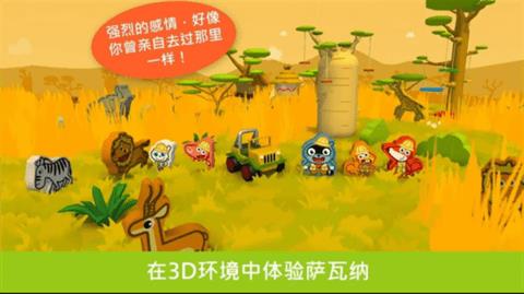 野外探秘狩猎  v1.3图2