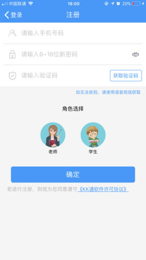 kk通官方app下载  v1.0.05图3