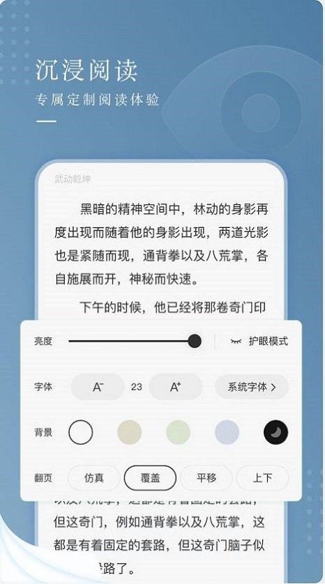 纵读小说免费版下载安装最新版本  v1.0.0图1