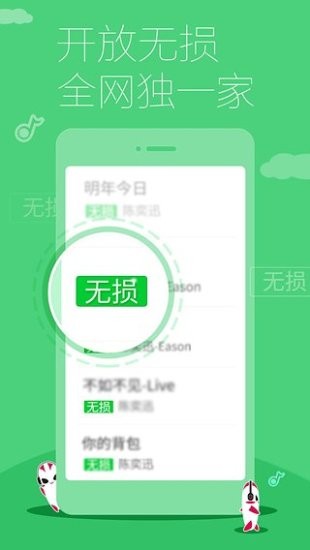 多米音乐播放器官方下载安装苹果版  v6.9.2.01图3