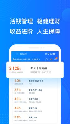 陆金所app下载安装最新版