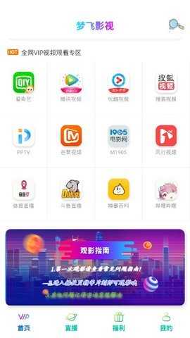 梦飞影视手机版  v1.0.4图3