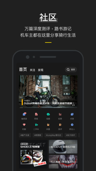 摩托邦骑行  v1.0图2