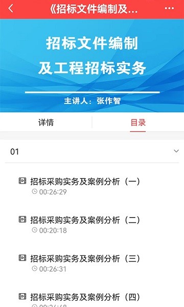 中招睿达  v1.0图2