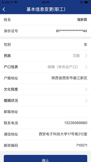 陕西养老保险缴费手机版  v2.0.45图2