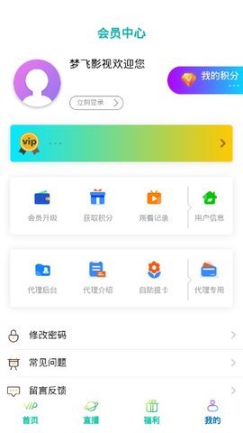 梦飞影视手机版  v1.0.4图1