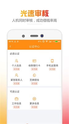 钱员外app