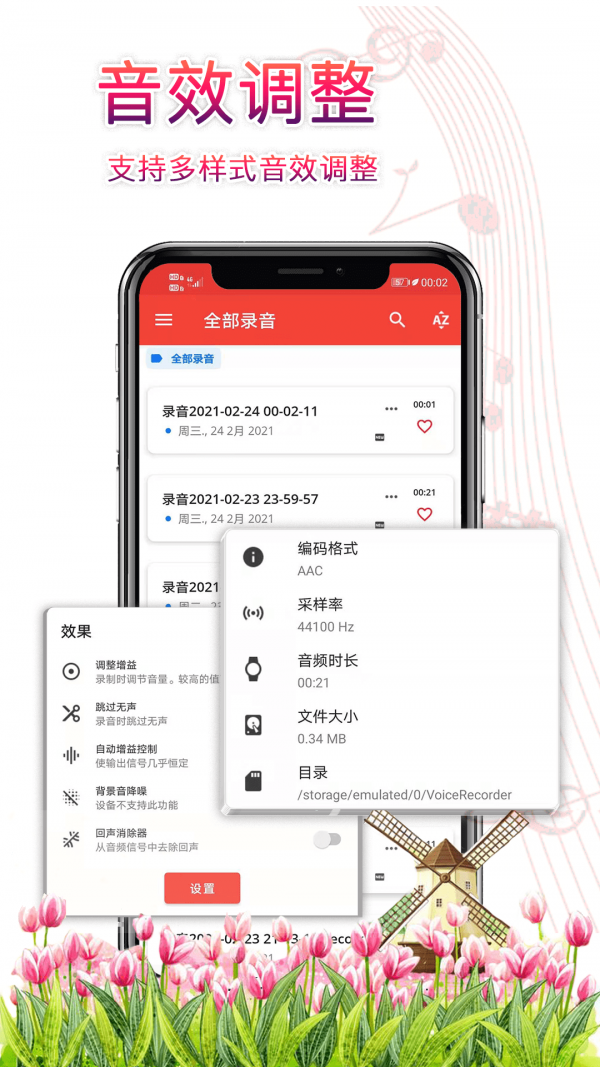 录音器助手手机版下载免费  vv3.2.9图3