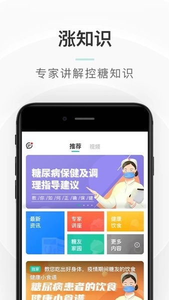 共同照护(慢病管理)  v2.3.6图3