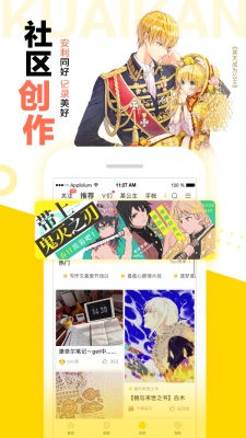 怪兽8号漫画免费观看下拉中文版  v1.2.1图2