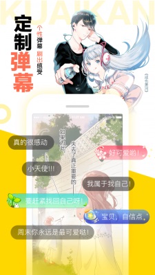 怪兽8号漫画下拉式一念  v1.2.1图3