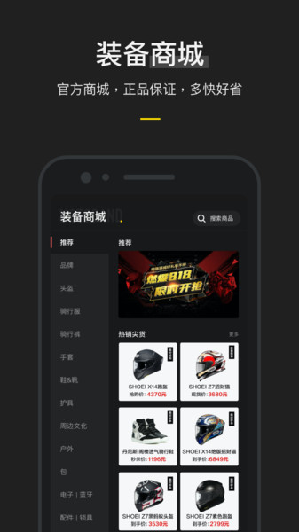 摩托邦骑行  v1.0图3