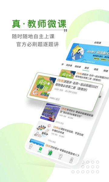 包学习  v5.0.1图2