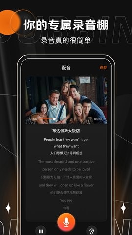 有声书配音app下载安装官网  v1.0.0图1