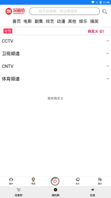 呆萌影视免费版  v1.0.1图1