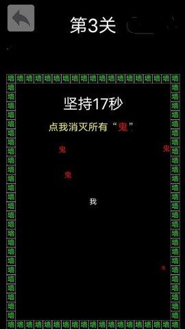 反复横跳文字  v1.0图3