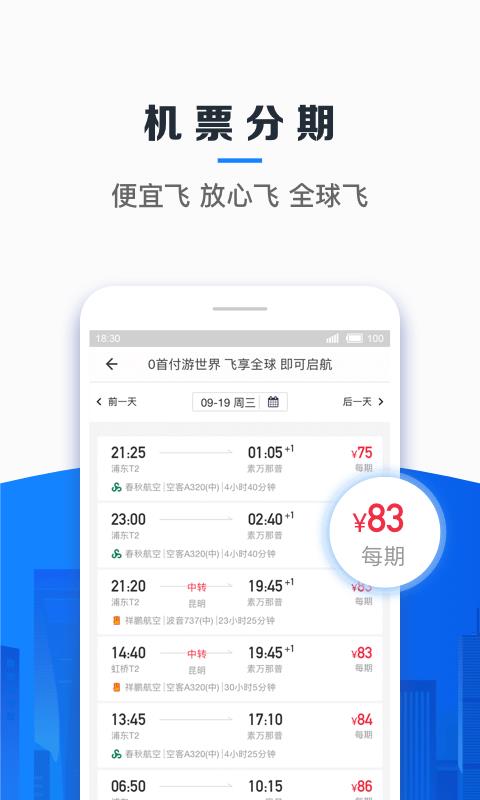 信用飞4.0版本  v3.5.0图1