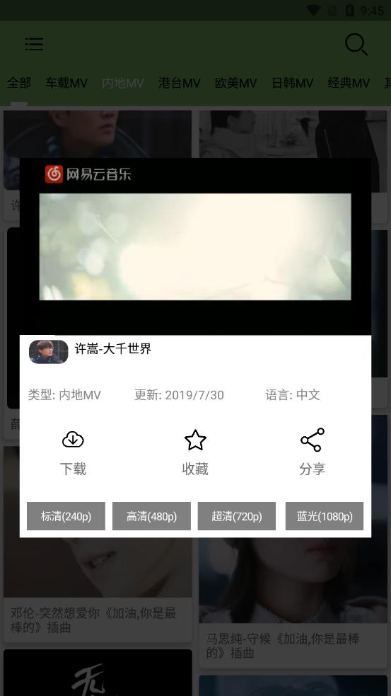 MV下载器  v1.0.0图3