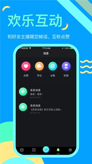 秘乐短视频安卓版下载安装最新版手机软件  v1.2.5图3