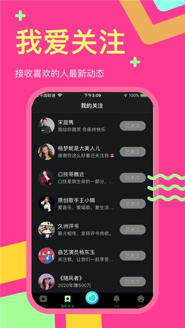 秘乐短视频手机版下载官网安装苹果版  v1.2.5图2