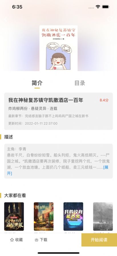 飞马小说网最新版免费阅读全文无弹窗