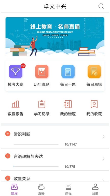 卓文中兴  v1.2.4图1