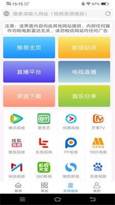 电影雷达app官网下载安装苹果手机  v2.0.2图3