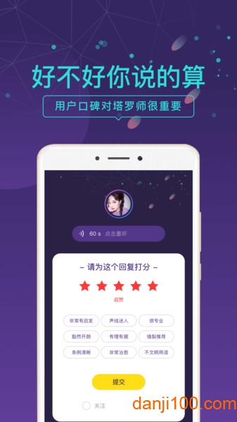 问问塔罗  v2.36.7图3