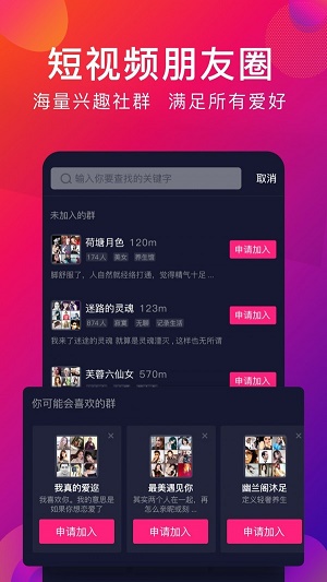 探音响人  v1.1.4图3