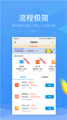 ppmoney借款官网  v6.0.3图1