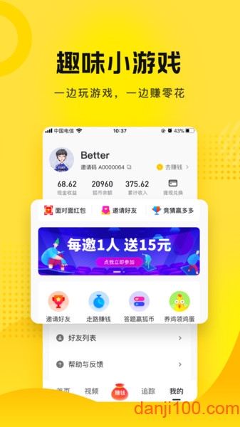 搜狐资讯  v5.5.12图3