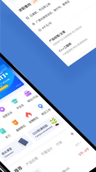 广西人才网手机版  v1.0图2