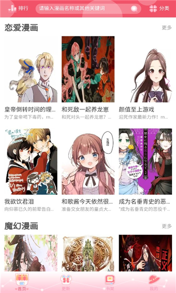 好8漫画安卓版