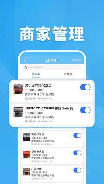 校虾管家  v1.2.3图1