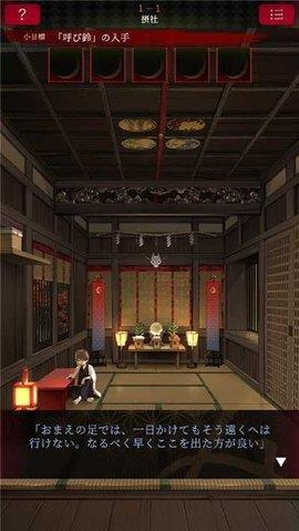 逃离神社  v1.0.0图2