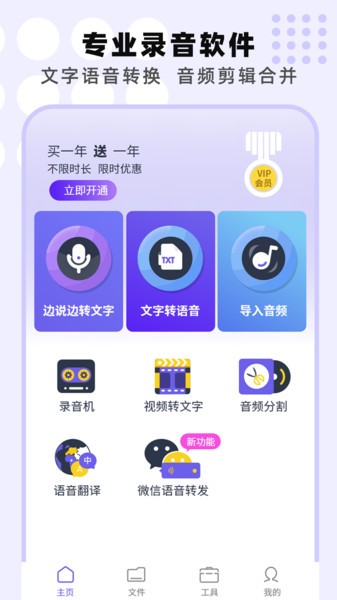 专业手机录音机  v1.3图1