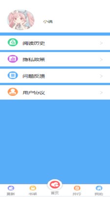 飞卢有声小说最新版本下载免费  v1.0.0图1