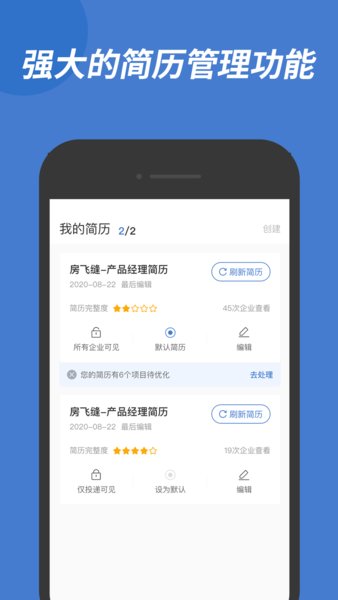 广西人才网手机版  v1.0图3