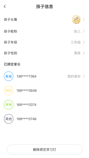 小鲤智能  v1.0.10图2