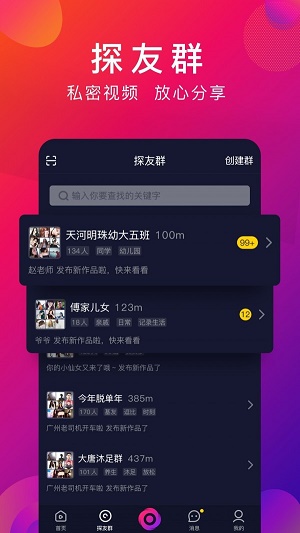 探音app下载自学唱歌软件安卓手机  v1.1.4图2